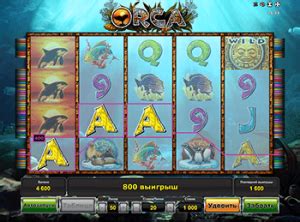 Игровой автомат Orca  играть бесплатно